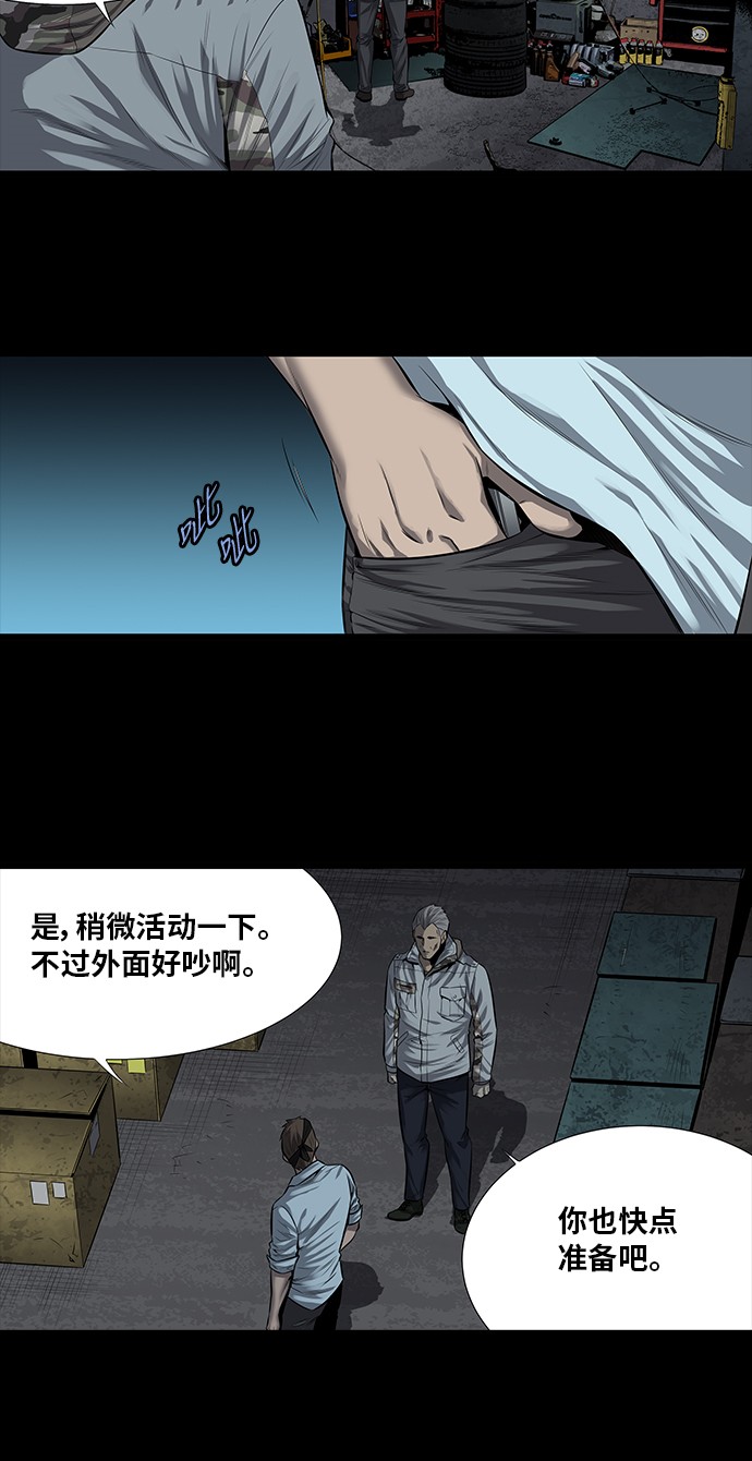 《虫穴》漫画最新章节第162话免费下拉式在线观看章节第【31】张图片