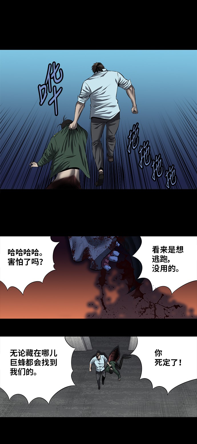 《虫穴》漫画最新章节第163话免费下拉式在线观看章节第【4】张图片