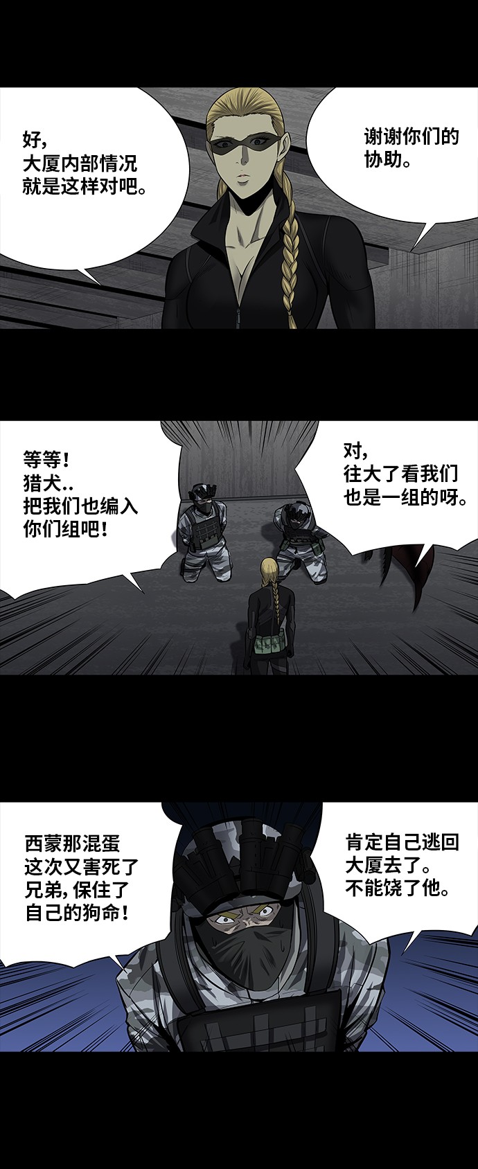 《虫穴》漫画最新章节第164话免费下拉式在线观看章节第【20】张图片