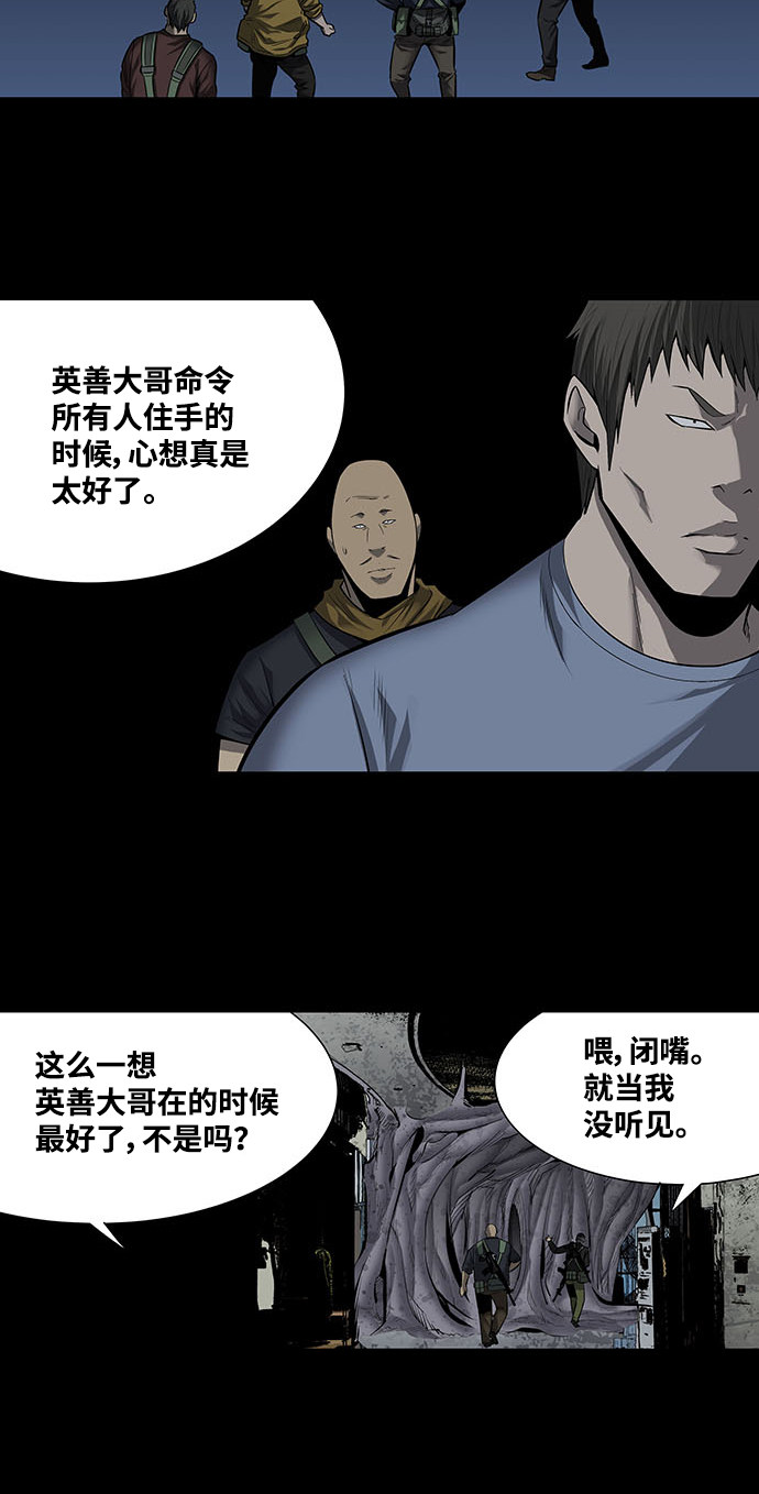 《虫穴》漫画最新章节第165话免费下拉式在线观看章节第【41】张图片