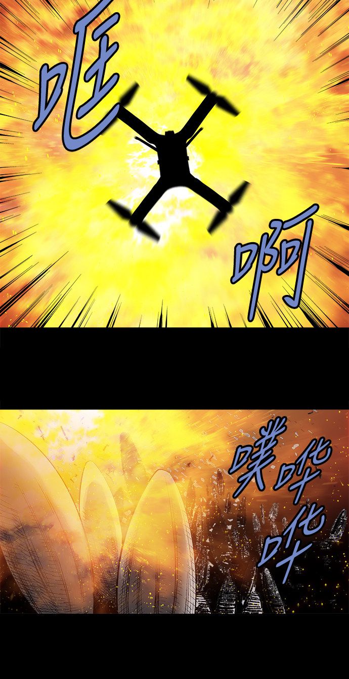 《虫穴》漫画最新章节第165话免费下拉式在线观看章节第【3】张图片