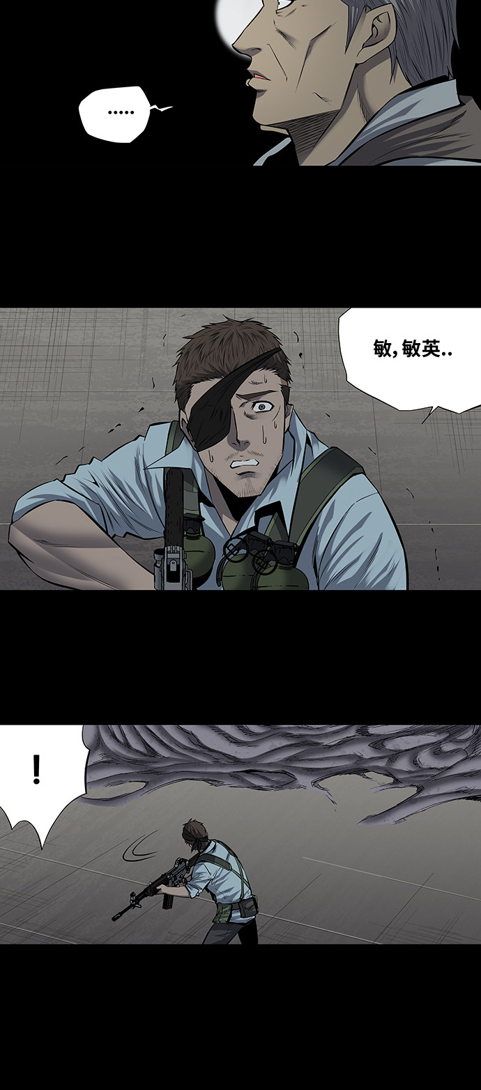 《虫穴》漫画最新章节第168话免费下拉式在线观看章节第【26】张图片