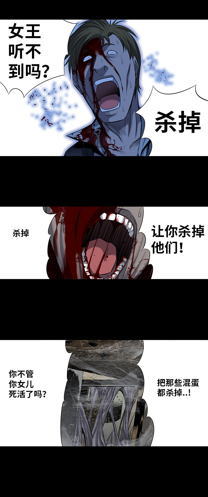 《虫穴》漫画最新章节第168话免费下拉式在线观看章节第【11】张图片