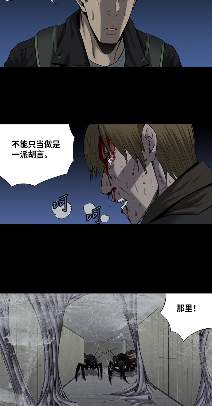 《虫穴》漫画最新章节第169话免费下拉式在线观看章节第【46】张图片