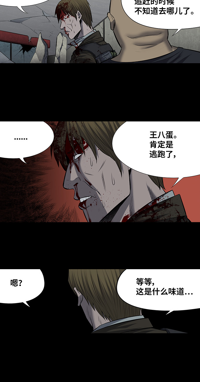 《虫穴》漫画最新章节第170话免费下拉式在线观看章节第【12】张图片