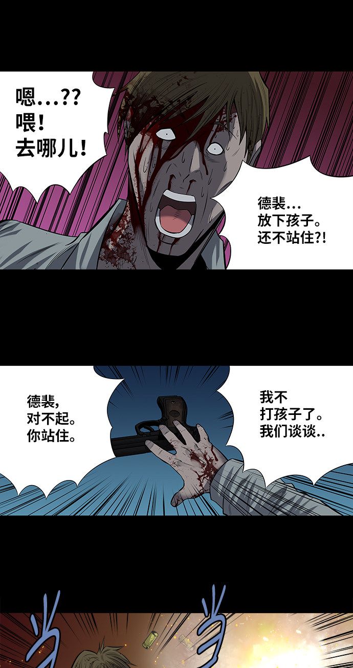 《虫穴》漫画最新章节第170话免费下拉式在线观看章节第【3】张图片