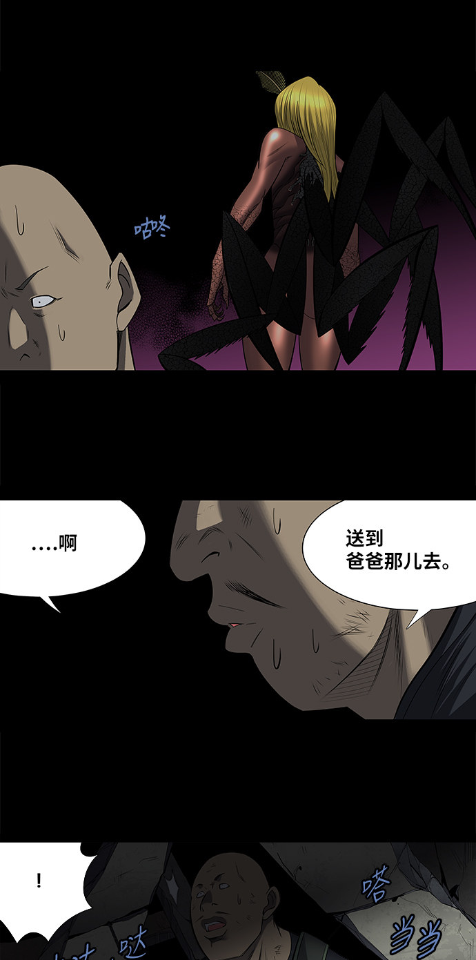 《虫穴》漫画最新章节第171话免费下拉式在线观看章节第【35】张图片