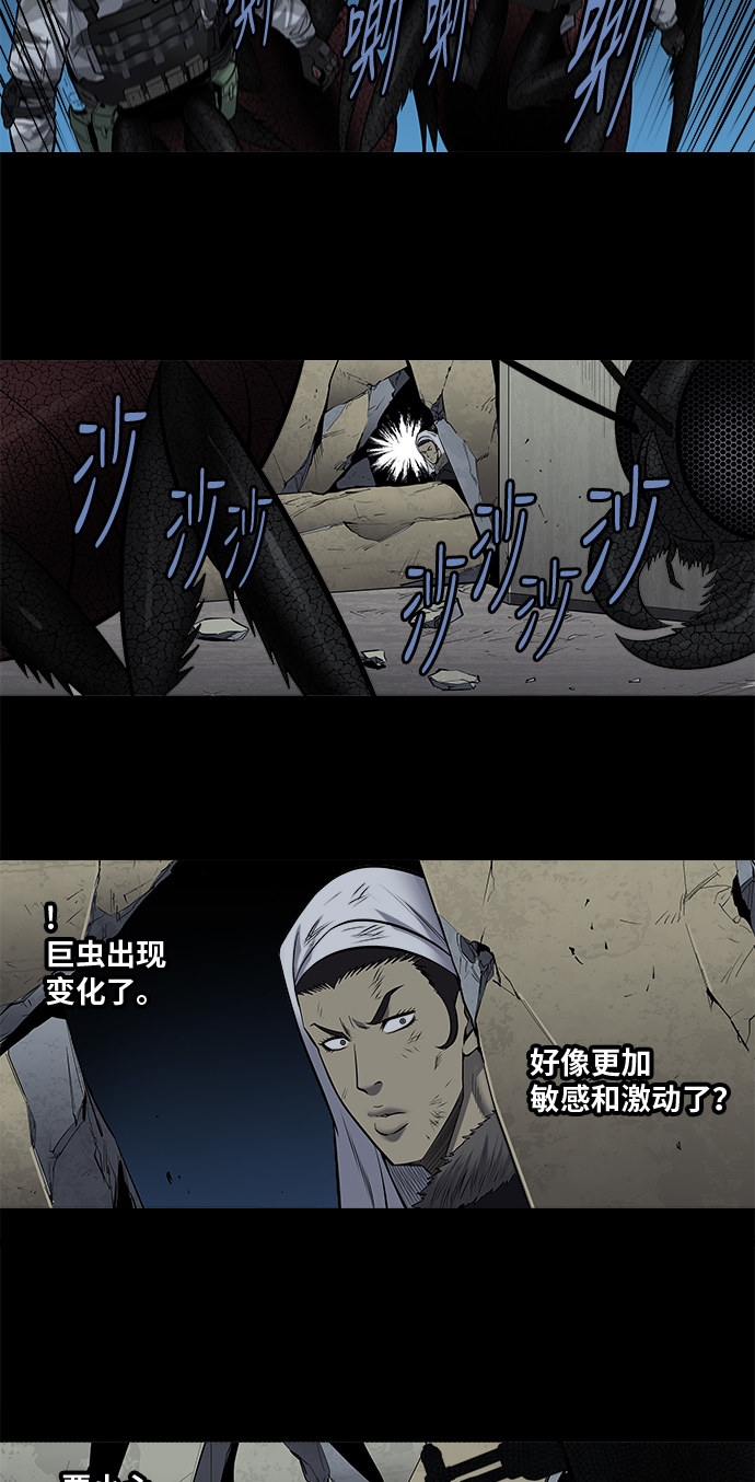 《虫穴》漫画最新章节第172话免费下拉式在线观看章节第【39】张图片