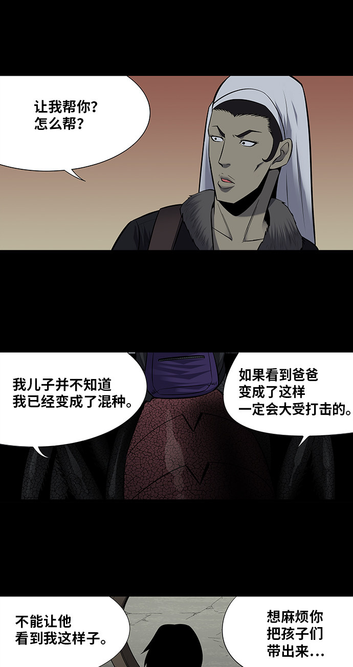 《虫穴》漫画最新章节第172话免费下拉式在线观看章节第【33】张图片