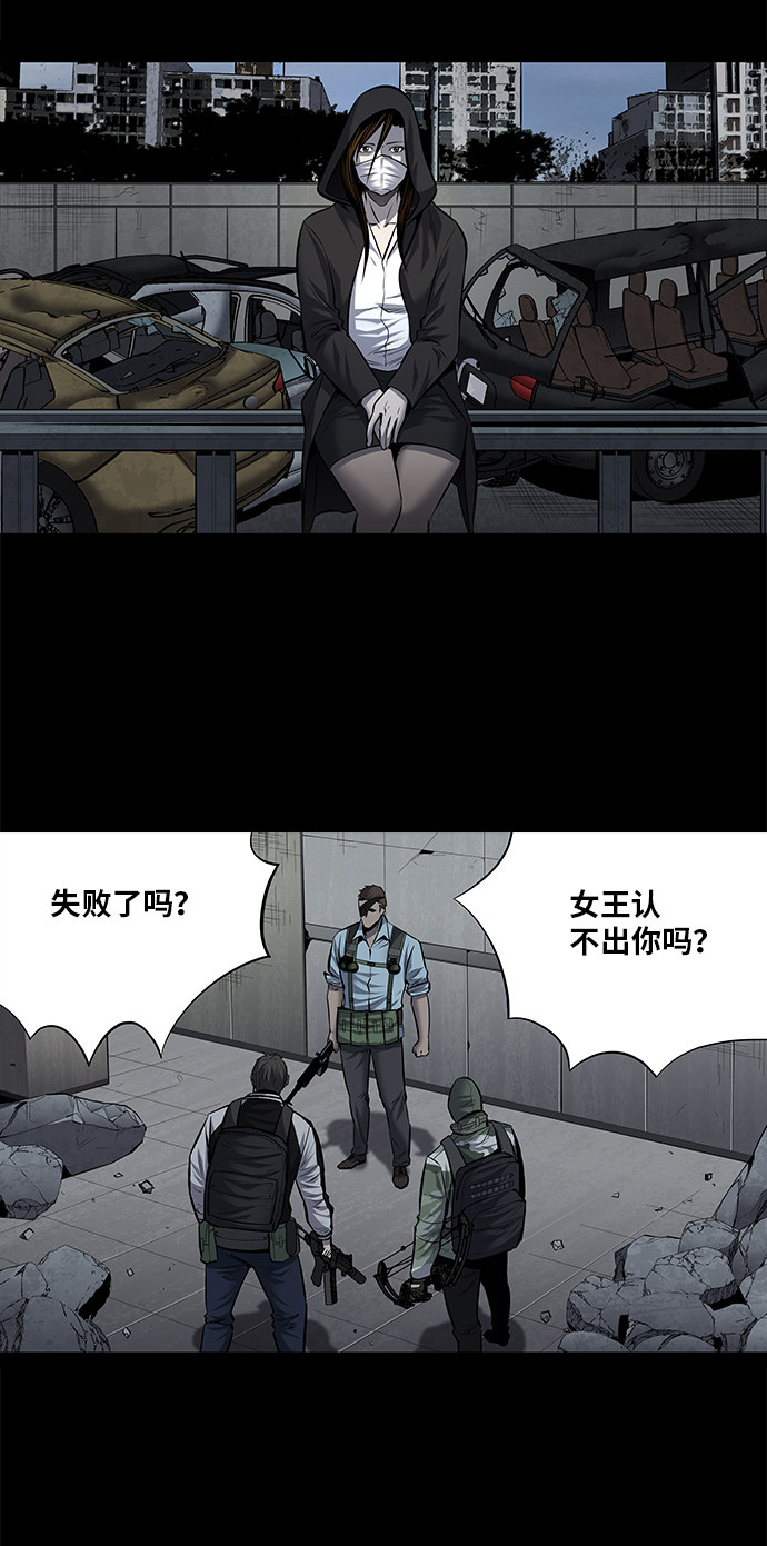 《虫穴》漫画最新章节第172话免费下拉式在线观看章节第【24】张图片