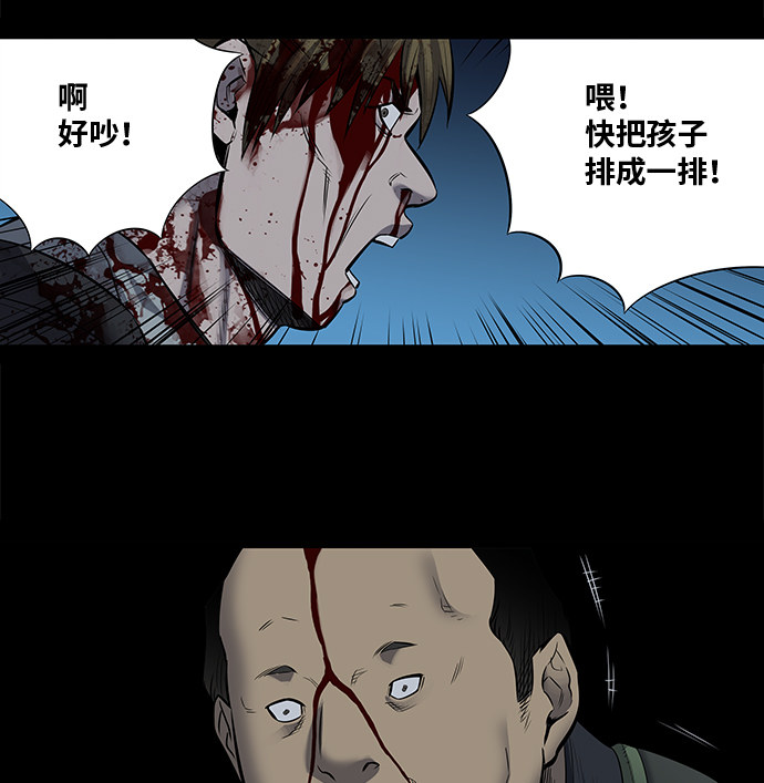 《虫穴》漫画最新章节第172话免费下拉式在线观看章节第【4】张图片