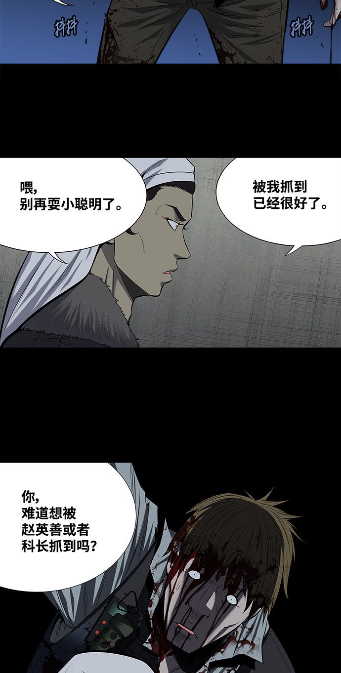 《虫穴》漫画最新章节第173话免费下拉式在线观看章节第【22】张图片