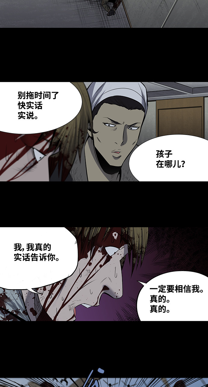 《虫穴》漫画最新章节第173话免费下拉式在线观看章节第【18】张图片