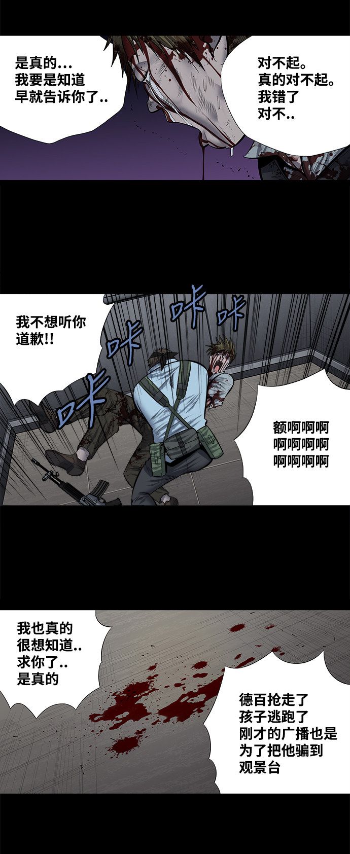 《虫穴》漫画最新章节第174话免费下拉式在线观看章节第【29】张图片