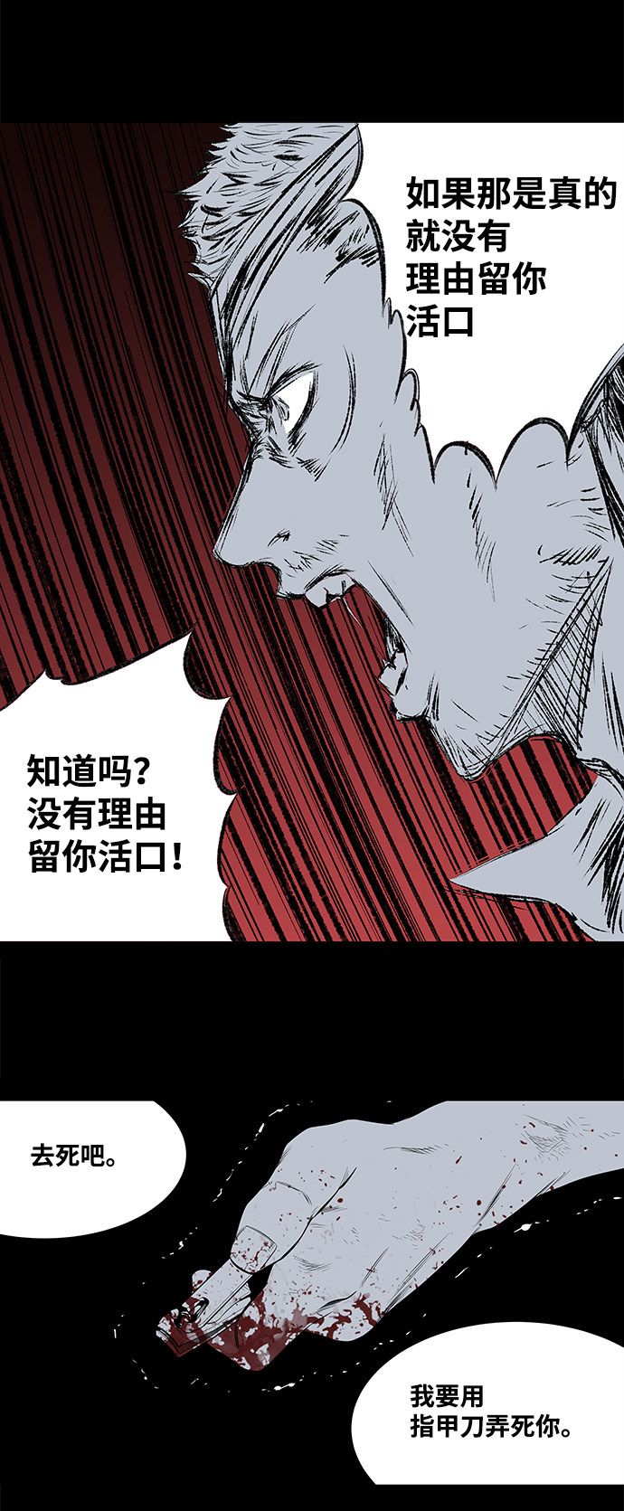 《虫穴》漫画最新章节第174话免费下拉式在线观看章节第【26】张图片