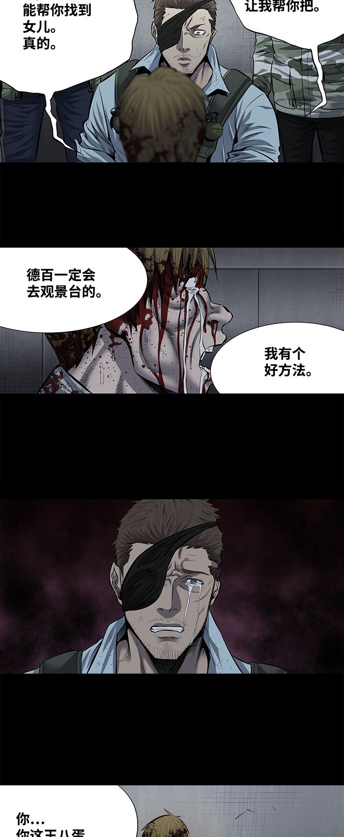 《虫穴》漫画最新章节第174话免费下拉式在线观看章节第【22】张图片