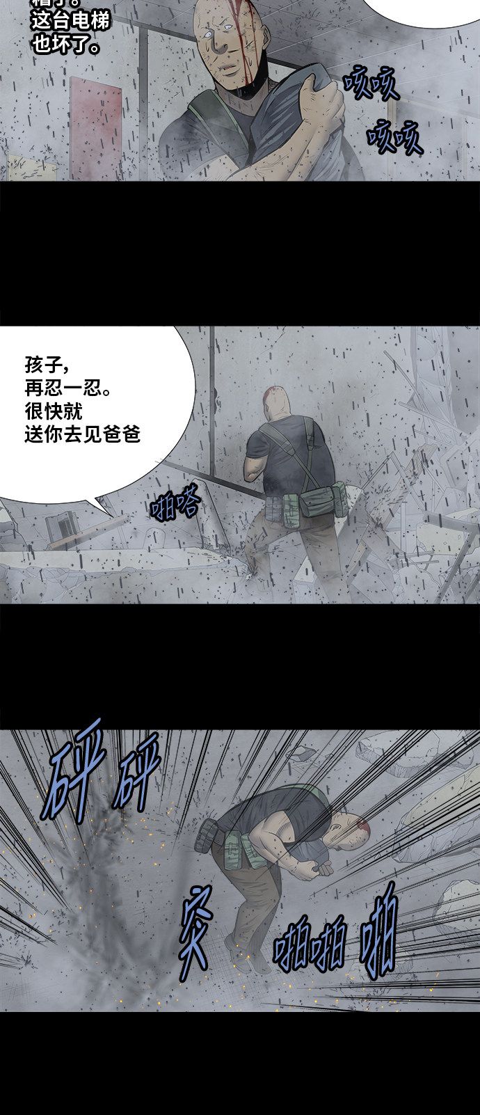 《虫穴》漫画最新章节第175话免费下拉式在线观看章节第【39】张图片