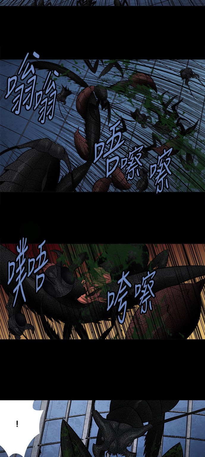 《虫穴》漫画最新章节第176话免费下拉式在线观看章节第【10】张图片