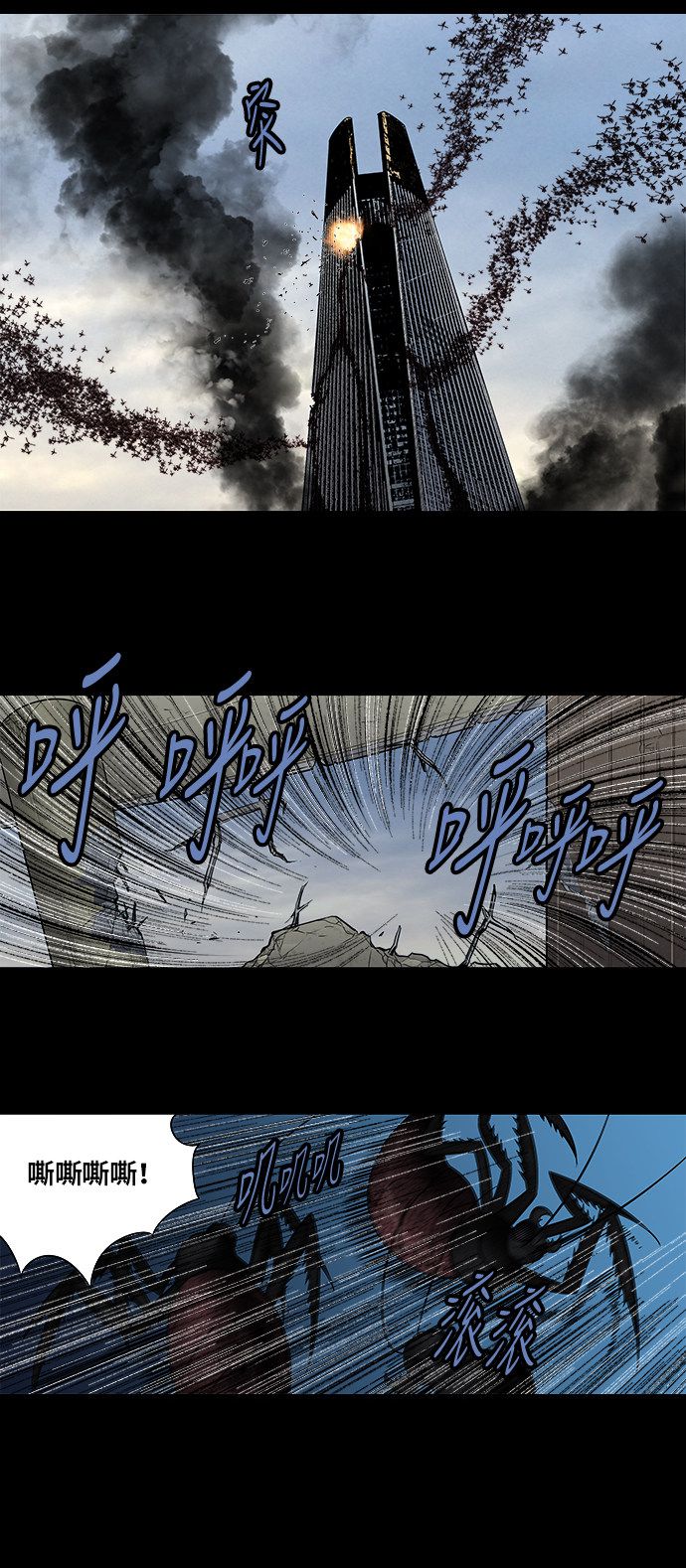 《虫穴》漫画最新章节第178话免费下拉式在线观看章节第【33】张图片