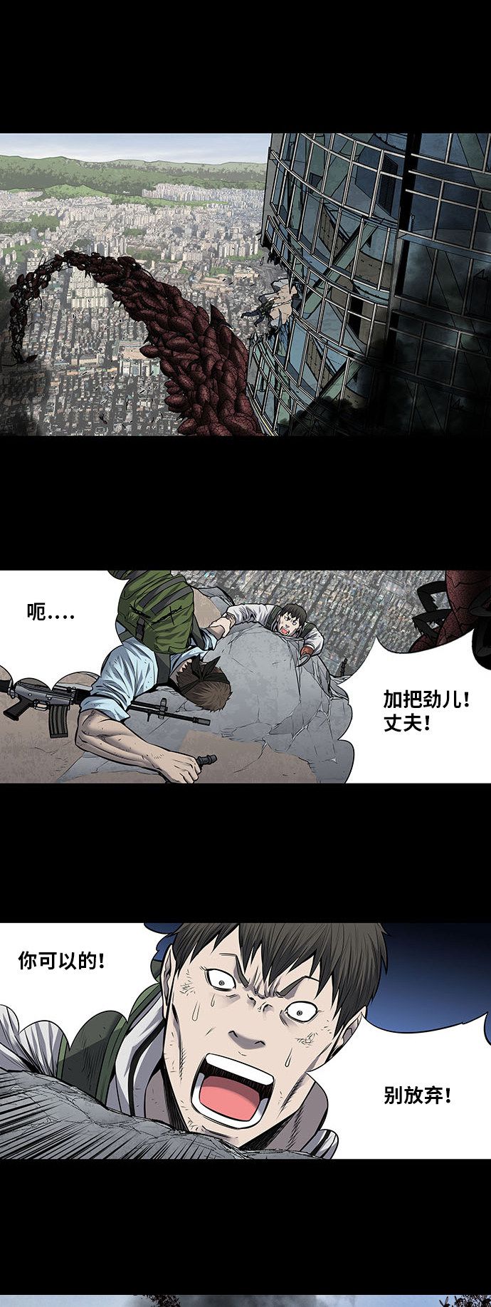 《虫穴》漫画最新章节第178话免费下拉式在线观看章节第【30】张图片