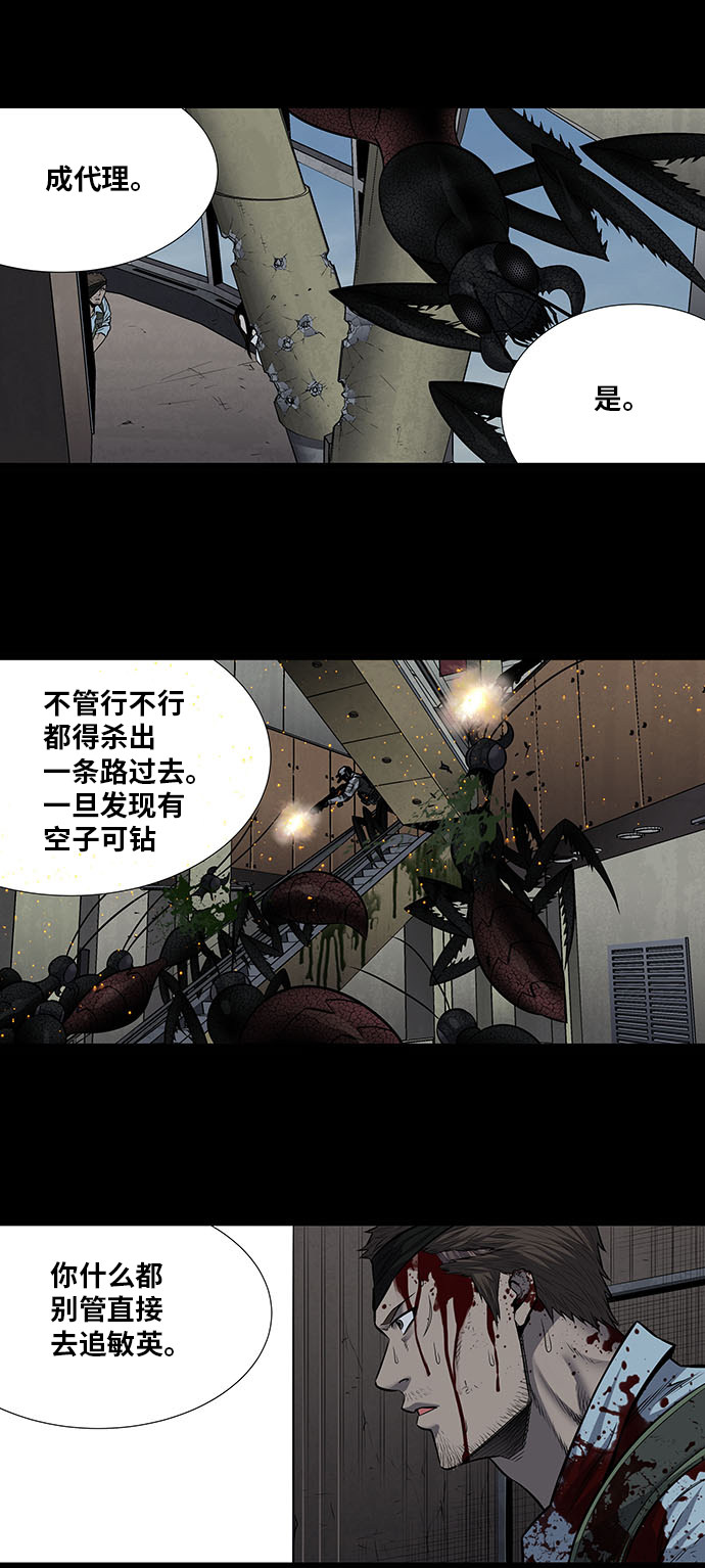 《虫穴》漫画最新章节第178话免费下拉式在线观看章节第【24】张图片