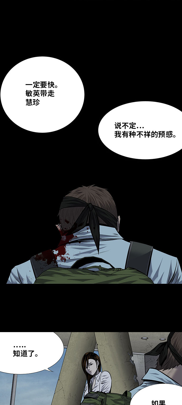 《虫穴》漫画最新章节第178话免费下拉式在线观看章节第【23】张图片