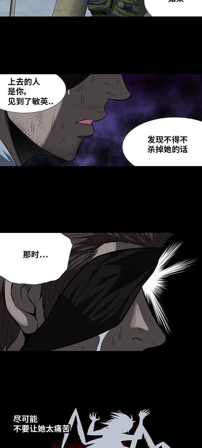 《虫穴》漫画最新章节第178话免费下拉式在线观看章节第【22】张图片