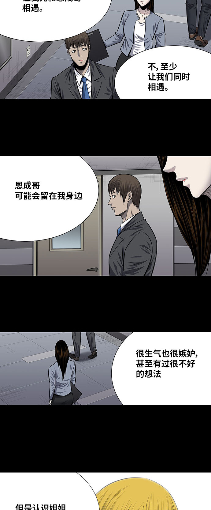 《虫穴》漫画最新章节第179话免费下拉式在线观看章节第【19】张图片