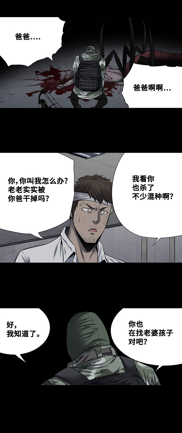 《虫穴》漫画最新章节第180话免费下拉式在线观看章节第【28】张图片