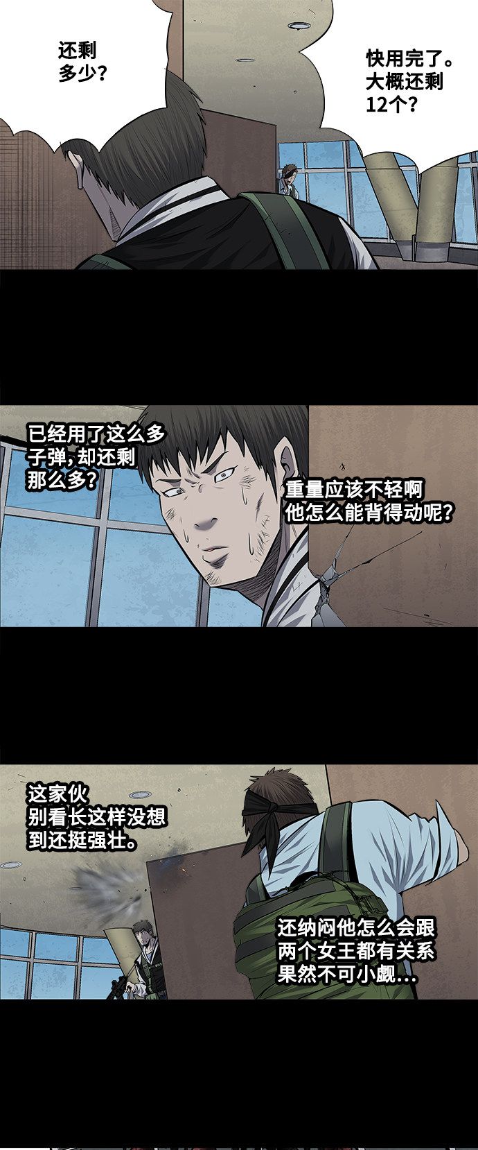 《虫穴》漫画最新章节第180话免费下拉式在线观看章节第【17】张图片