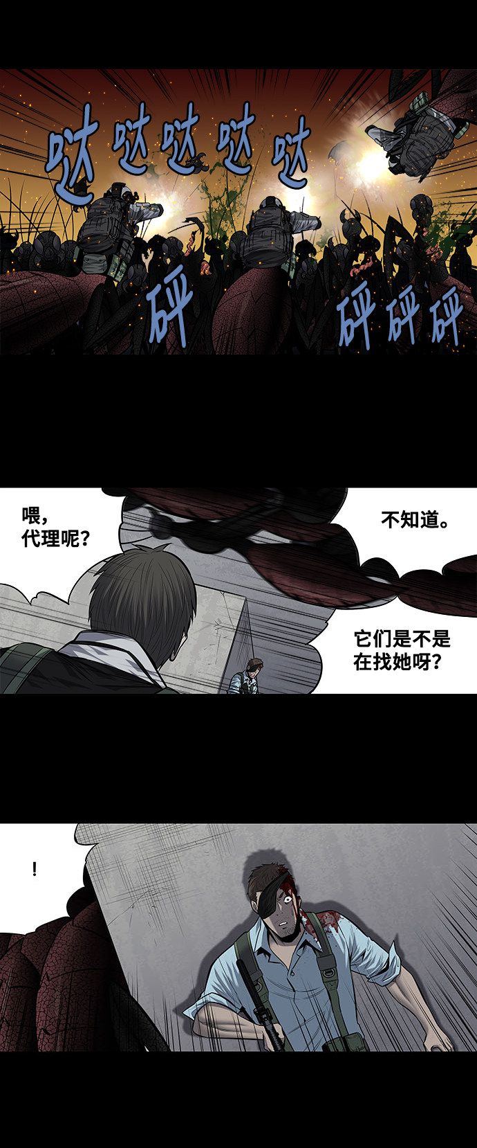 《虫穴》漫画最新章节第180话免费下拉式在线观看章节第【14】张图片