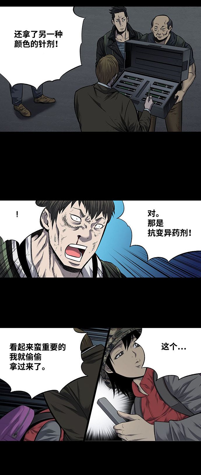 《虫穴》漫画最新章节第183话免费下拉式在线观看章节第【22】张图片