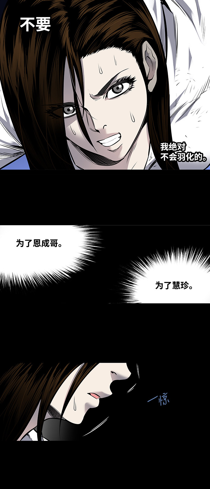 《虫穴》漫画最新章节第183话免费下拉式在线观看章节第【16】张图片