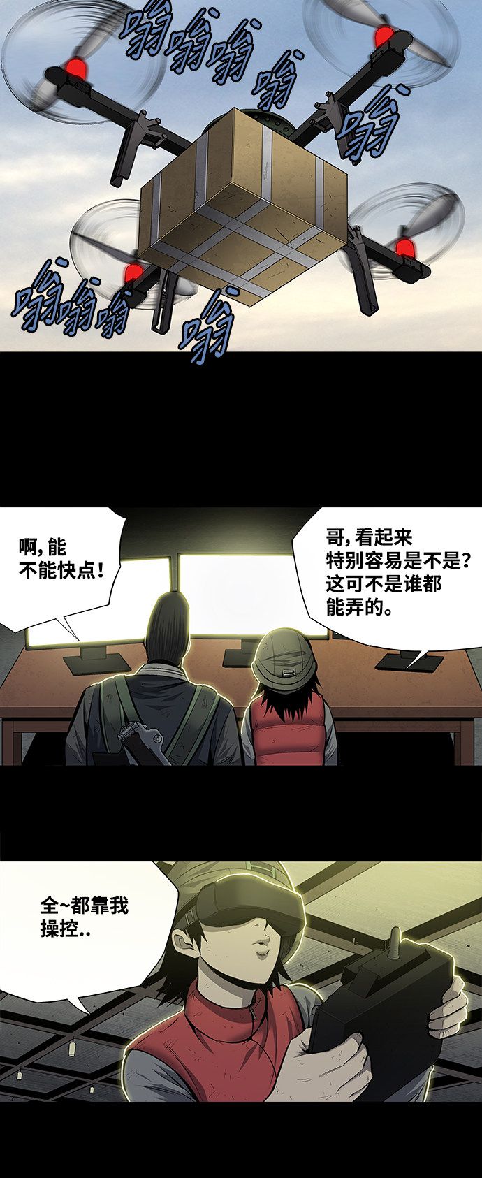 《虫穴》漫画最新章节第183话免费下拉式在线观看章节第【13】张图片