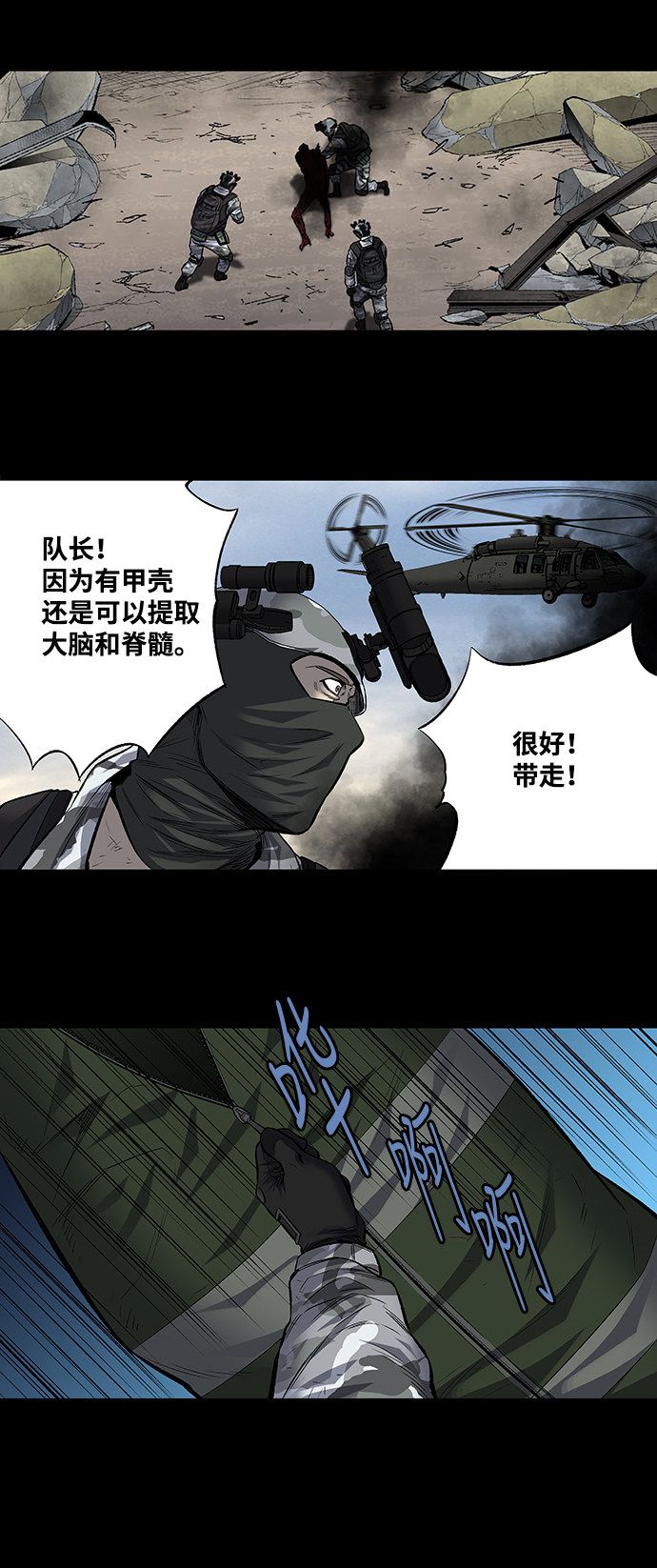 《虫穴》漫画最新章节第185话免费下拉式在线观看章节第【10】张图片