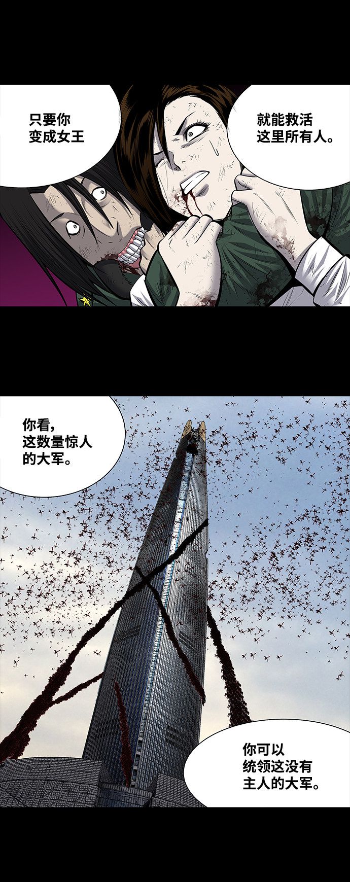 《虫穴》漫画最新章节第186话免费下拉式在线观看章节第【34】张图片