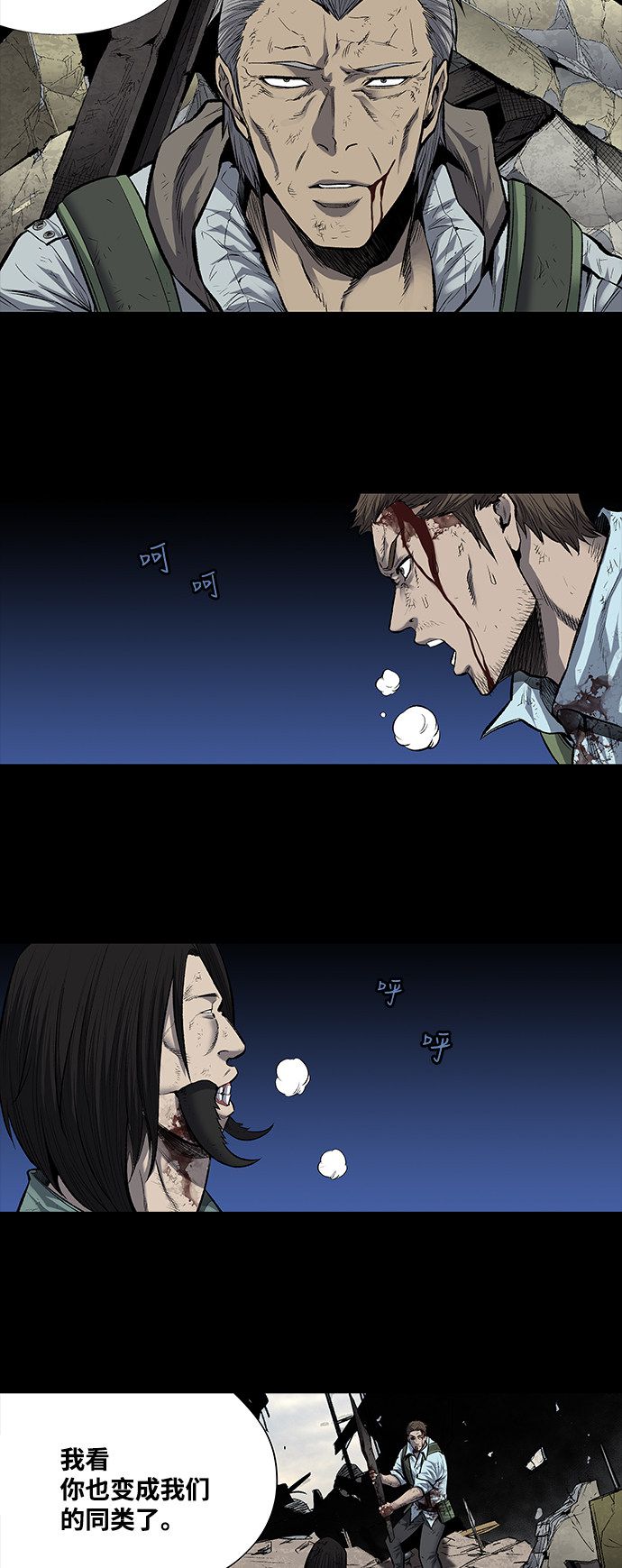 《虫穴》漫画最新章节第186话免费下拉式在线观看章节第【21】张图片