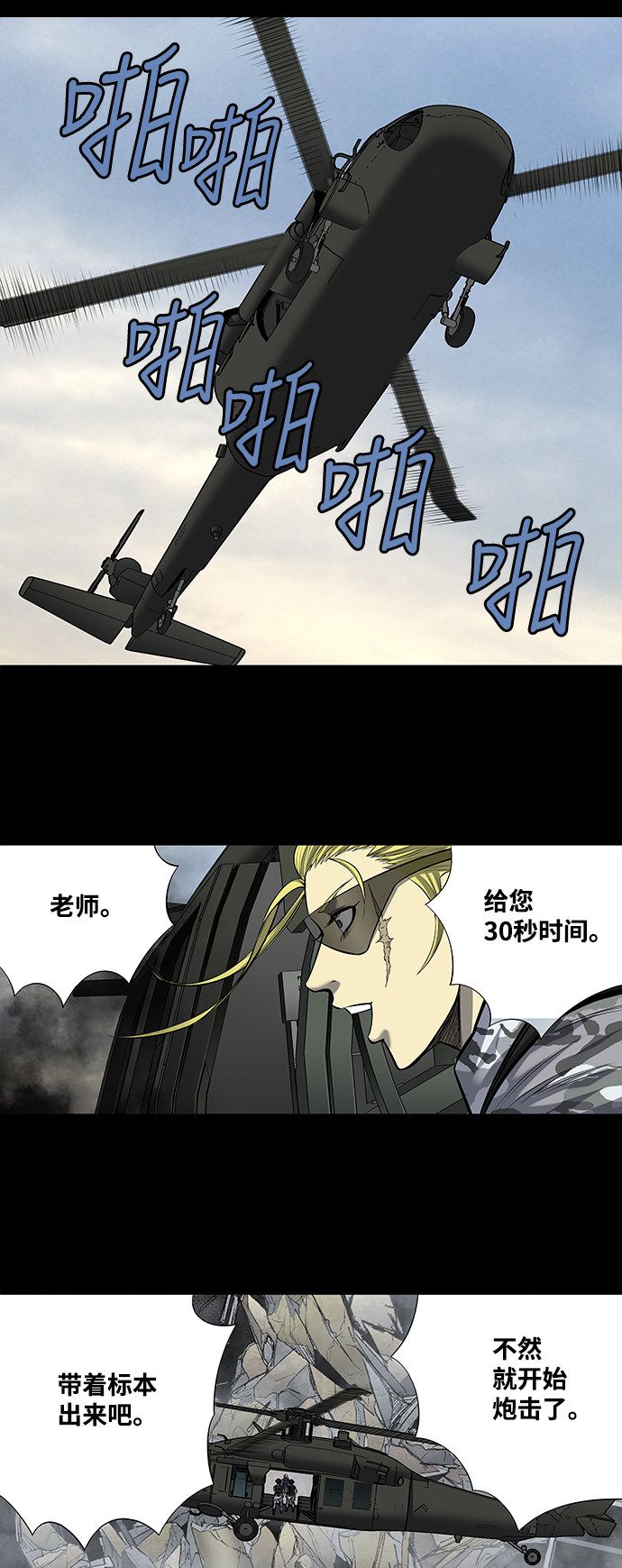 《虫穴》漫画最新章节第186话免费下拉式在线观看章节第【18】张图片