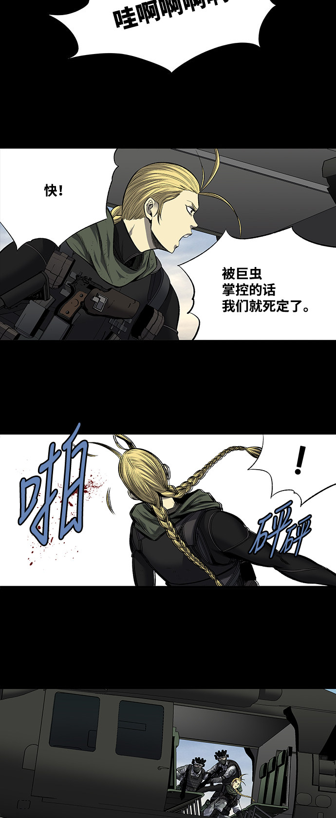 《虫穴》漫画最新章节第187话免费下拉式在线观看章节第【10】张图片