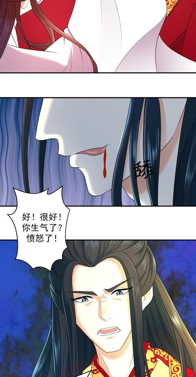 《蛇蝎不好惹：弃后也妖娆》漫画最新章节第10话免费下拉式在线观看章节第【2】张图片