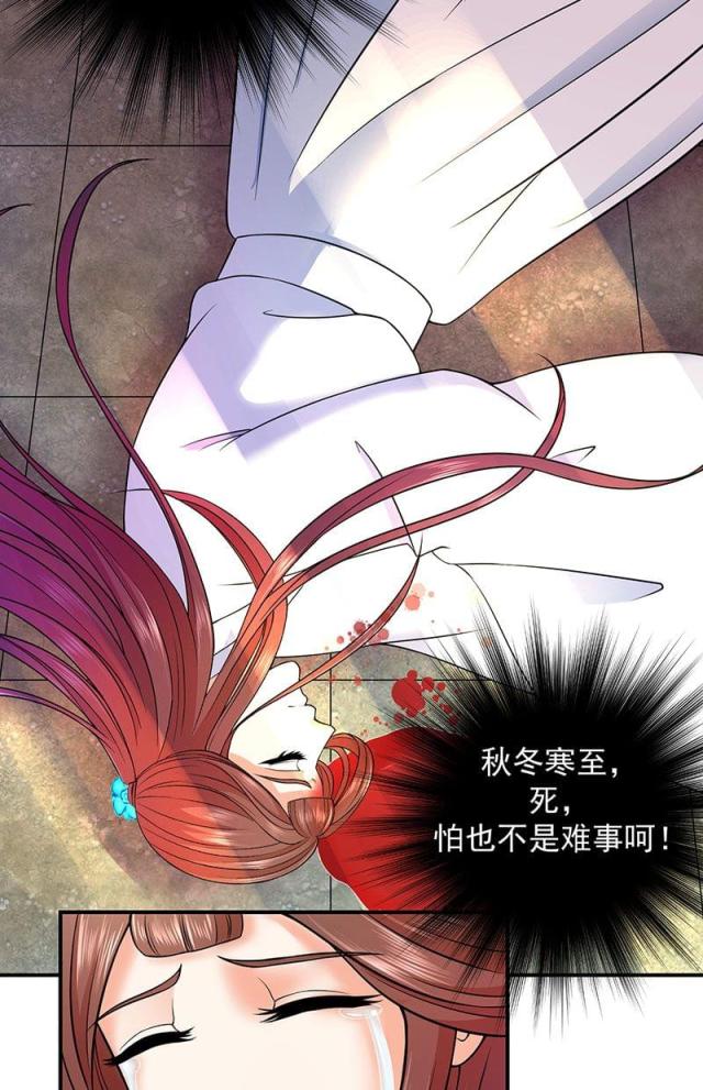 《蛇蝎不好惹：弃后也妖娆》漫画最新章节第11话免费下拉式在线观看章节第【2】张图片