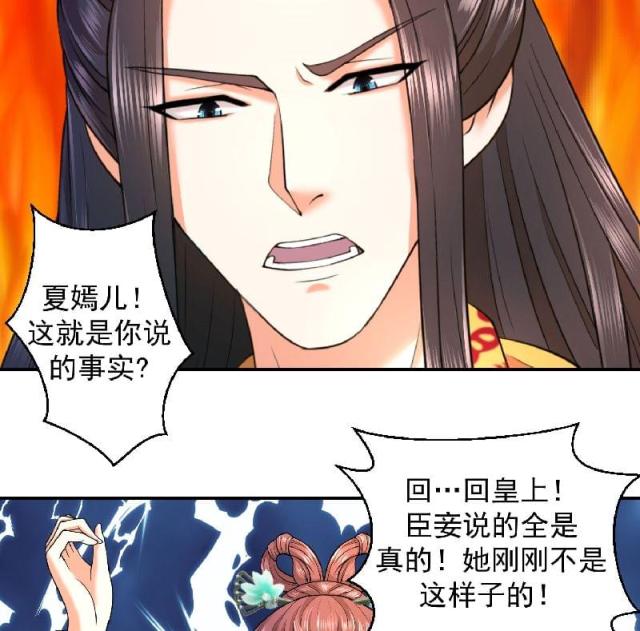 《蛇蝎不好惹：弃后也妖娆》漫画最新章节第16话免费下拉式在线观看章节第【10】张图片