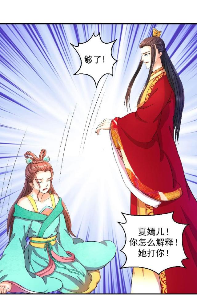 《蛇蝎不好惹：弃后也妖娆》漫画最新章节第16话免费下拉式在线观看章节第【9】张图片