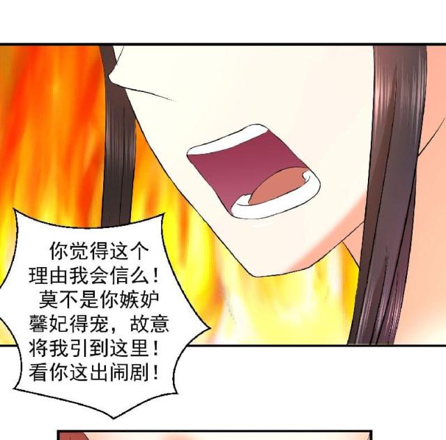 《蛇蝎不好惹：弃后也妖娆》漫画最新章节第16话免费下拉式在线观看章节第【8】张图片