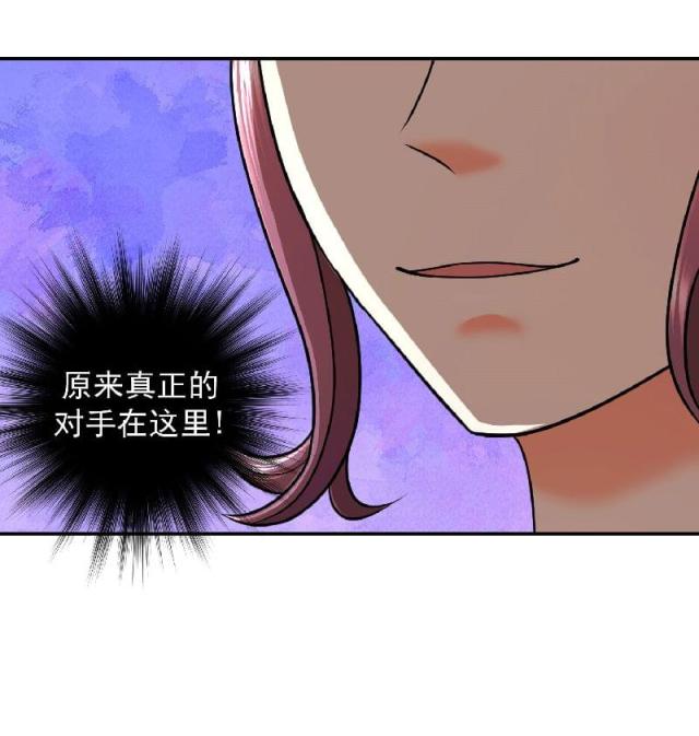 《蛇蝎不好惹：弃后也妖娆》漫画最新章节第16话免费下拉式在线观看章节第【1】张图片