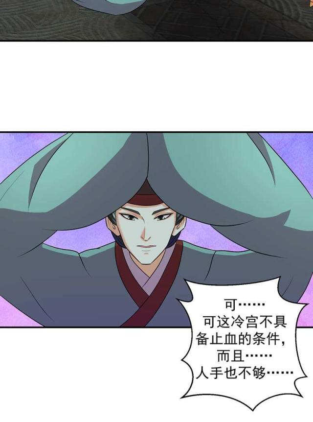 《蛇蝎不好惹：弃后也妖娆》漫画最新章节第17话免费下拉式在线观看章节第【5】张图片