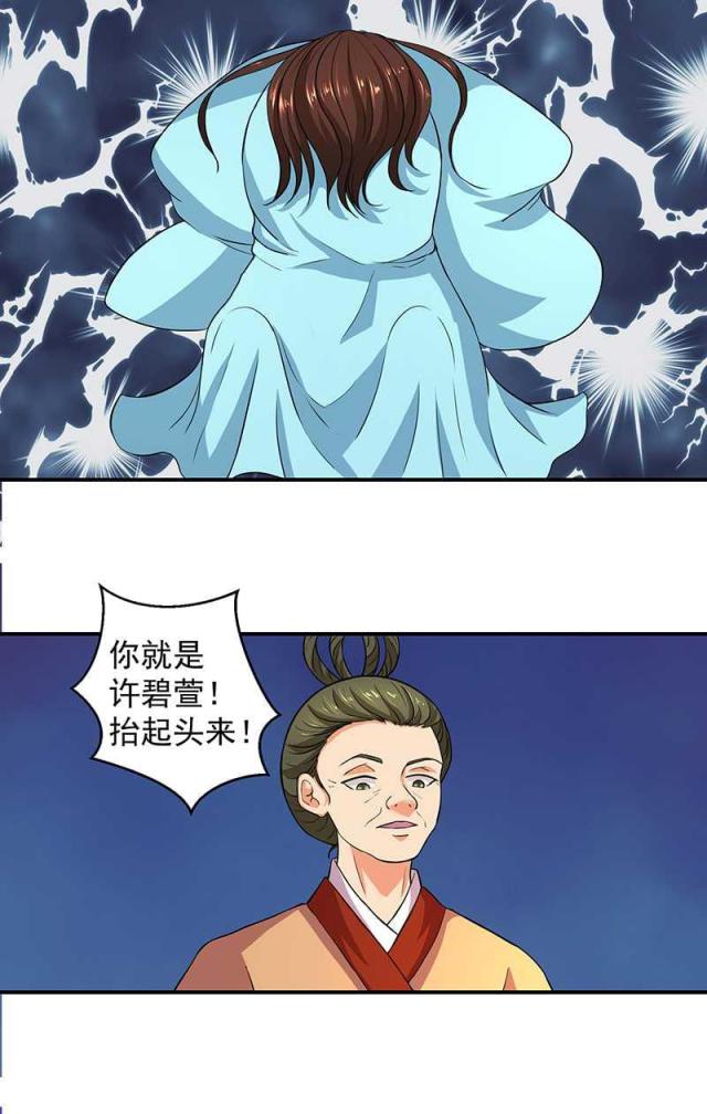 《蛇蝎不好惹：弃后也妖娆》漫画最新章节第19话免费下拉式在线观看章节第【10】张图片