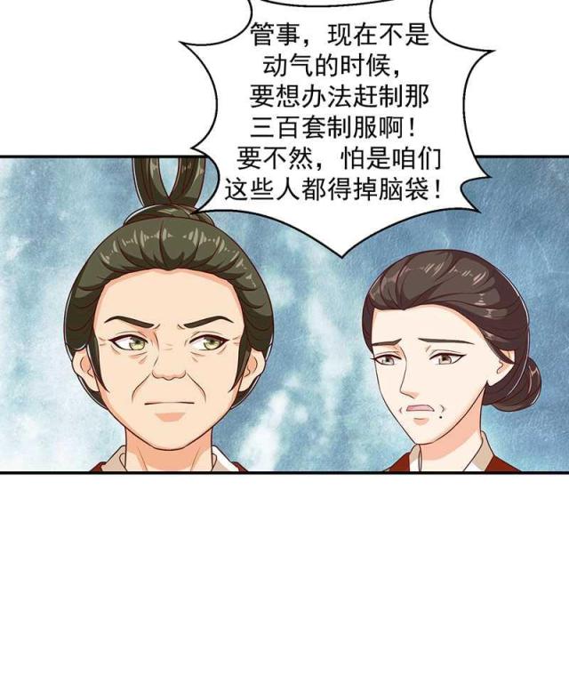 《蛇蝎不好惹：弃后也妖娆》漫画最新章节第21话免费下拉式在线观看章节第【13】张图片