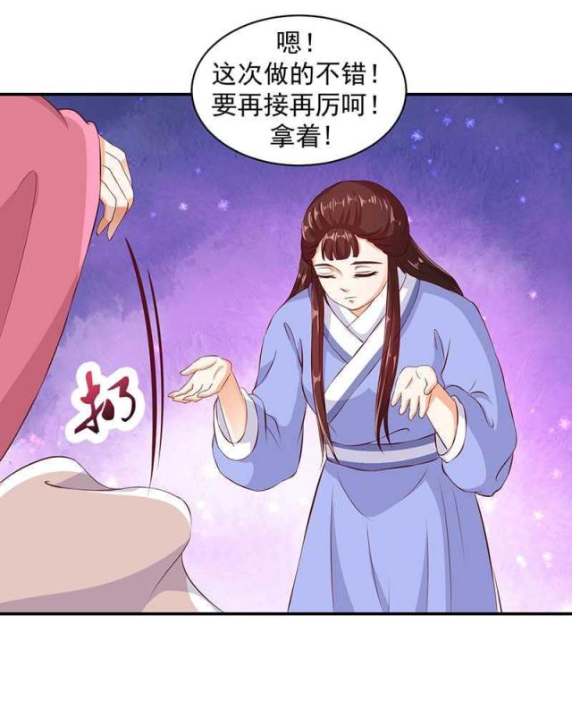 《蛇蝎不好惹：弃后也妖娆》漫画最新章节第21话免费下拉式在线观看章节第【6】张图片