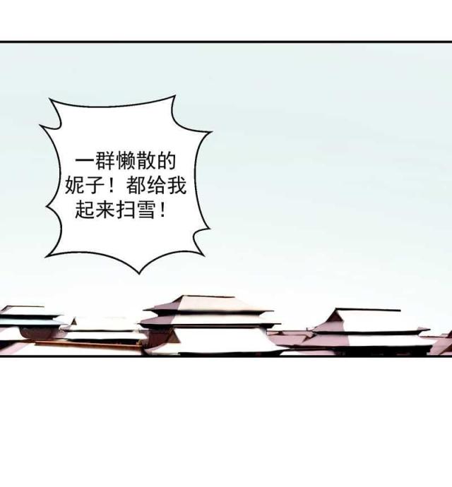 《蛇蝎不好惹：弃后也妖娆》漫画最新章节第22话免费下拉式在线观看章节第【14】张图片